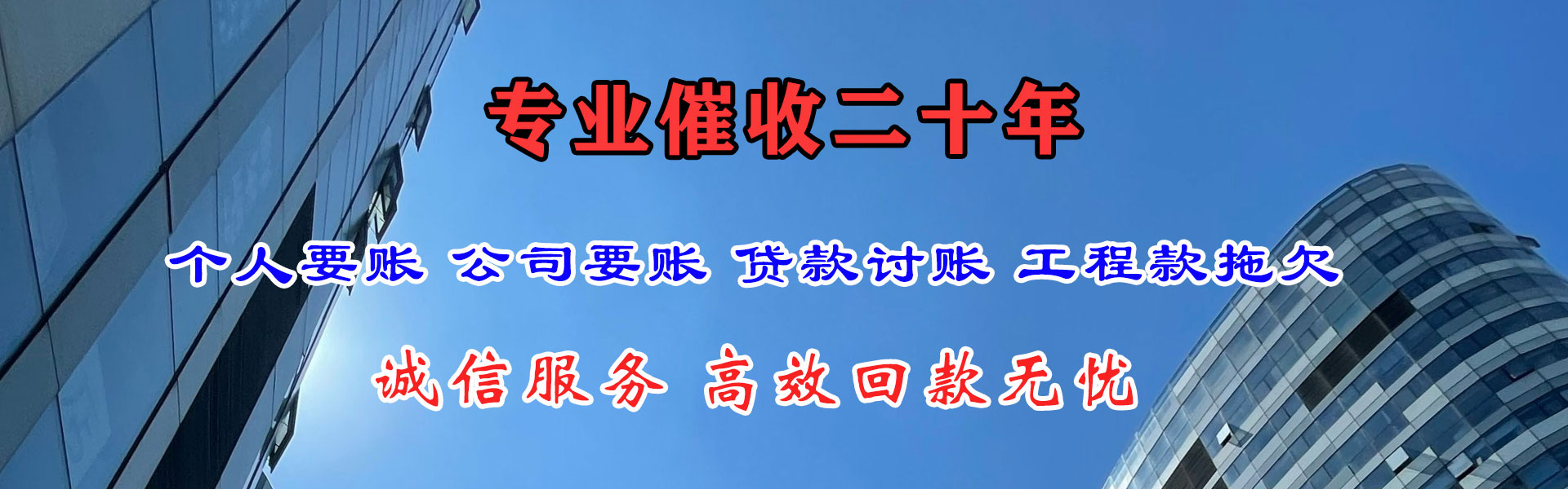 广饶要债公司