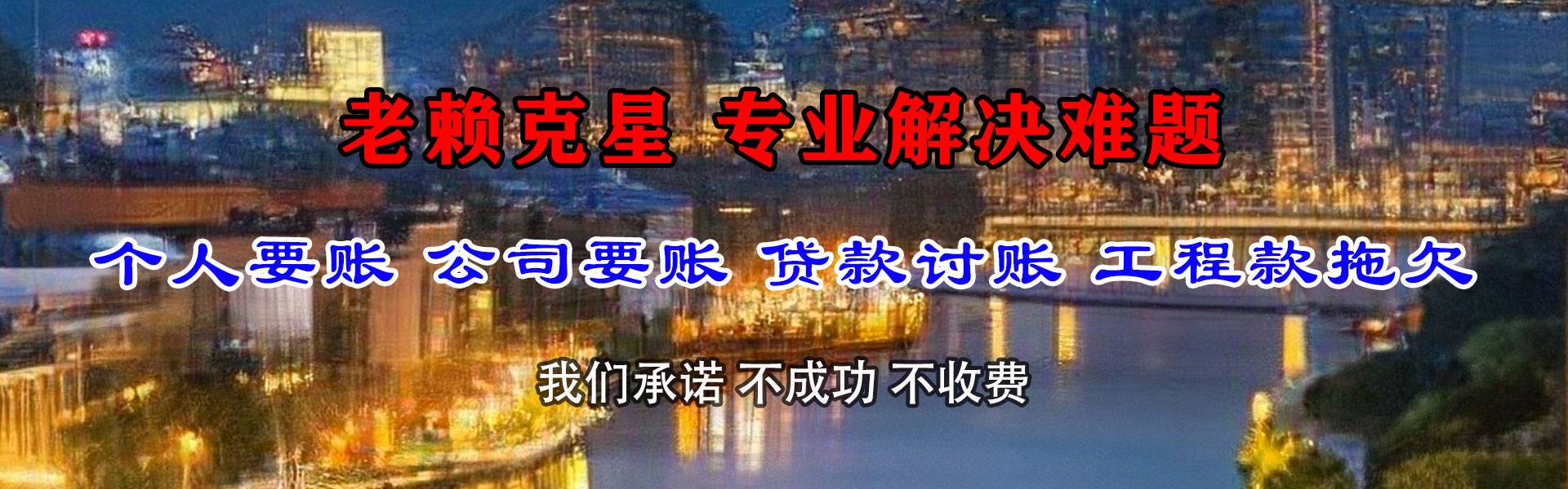 广饶收账公司